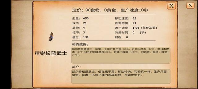帝国时代手游：指尖帝国。兵种克制全解