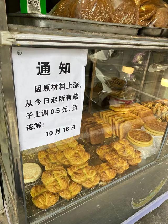 焙子涨价的根本原因