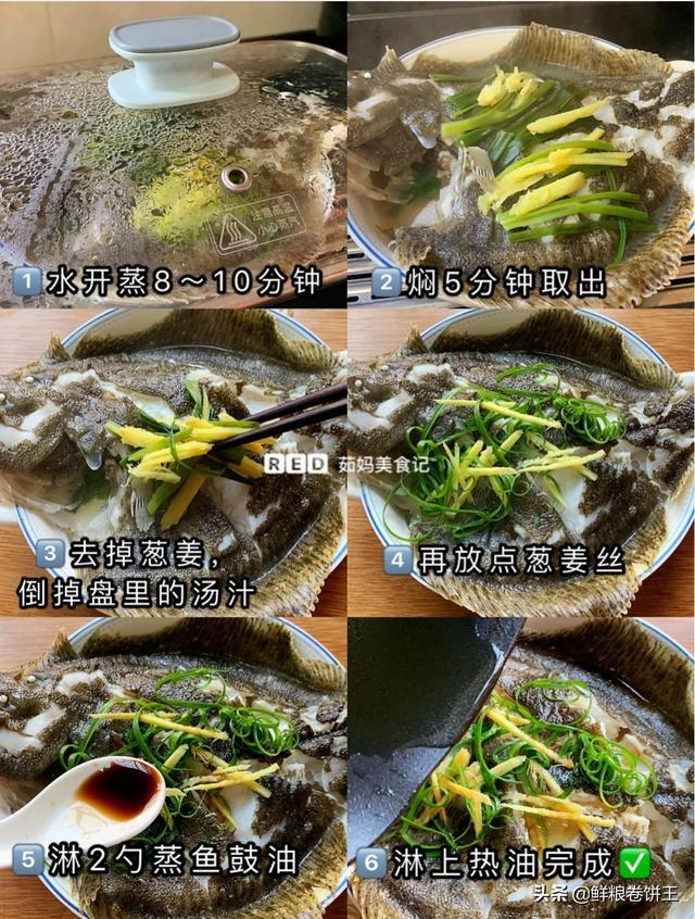 多宝鱼怎么处理清蒸多宝鱼肉嫩无腥味