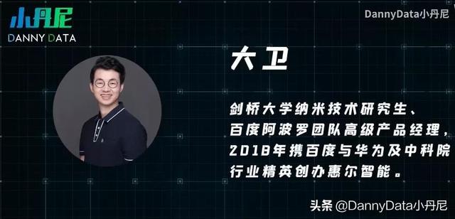 年轻人必关注7大硬科技？「小丹尼」-第31张图片-9158手机教程网