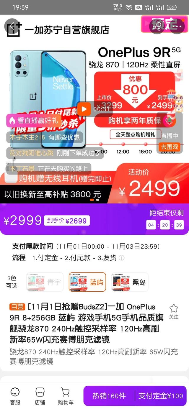 今年双十一值得关注的三款870的中端手机