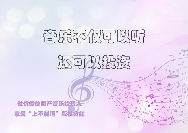 大佬们的音乐版权之争。如何投资网络音乐？现在还可以投吗？