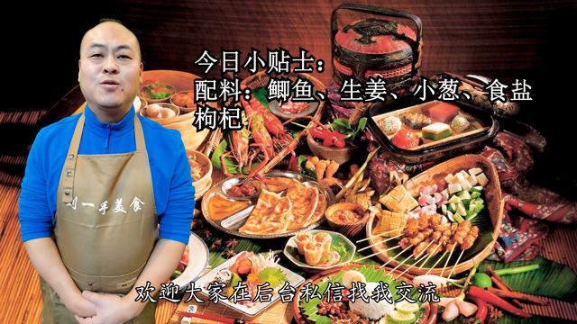 破碎机做鱼汤怎么做