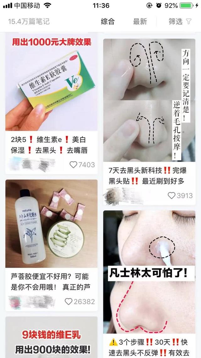毛周角化神方