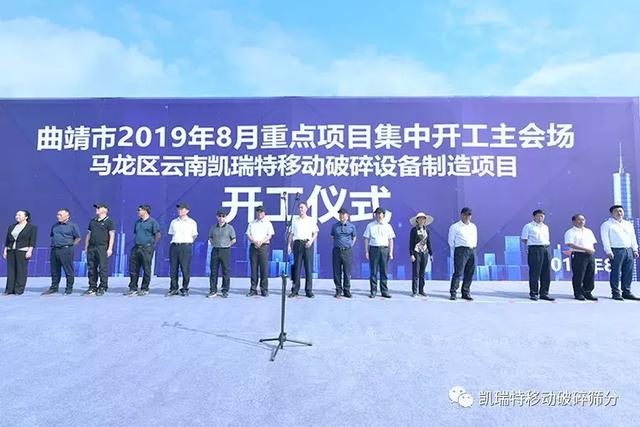 关于曲靖欧版颚式破碎机公司的信息