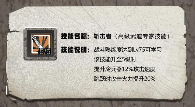 明日之后超细节武士攻略，助你成为近战强者-第11张图片-9158手机教程网