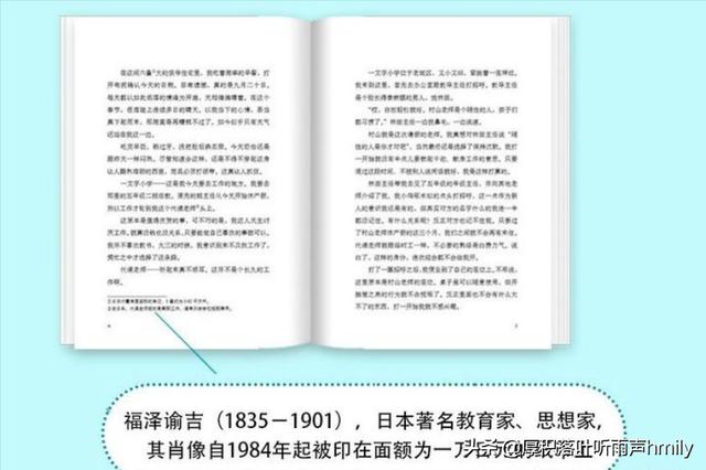 东野圭吾：拒绝鸡娃，让孩子自主学习、勤于思考才是最重要