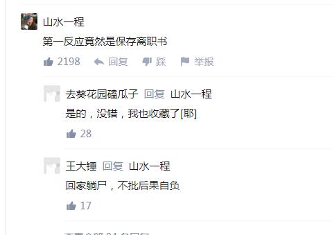 [微信云初心延时秒抢]，离职怎么跟领导发微信