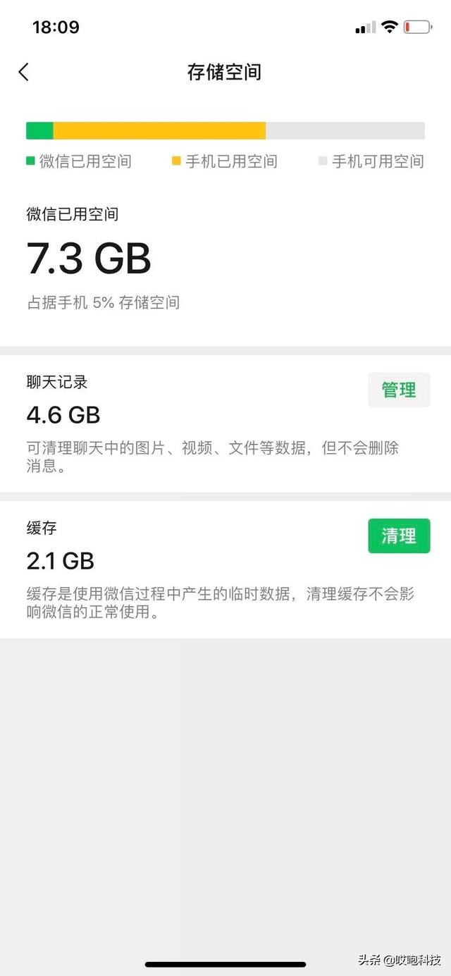 iPhone 内存不够用？教你腾出 10GB 内存-第6张图片-9158手机教程网