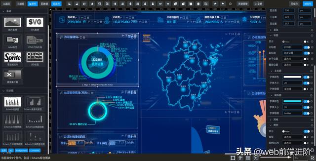 大屏数据可视化分析平台DashboardClient