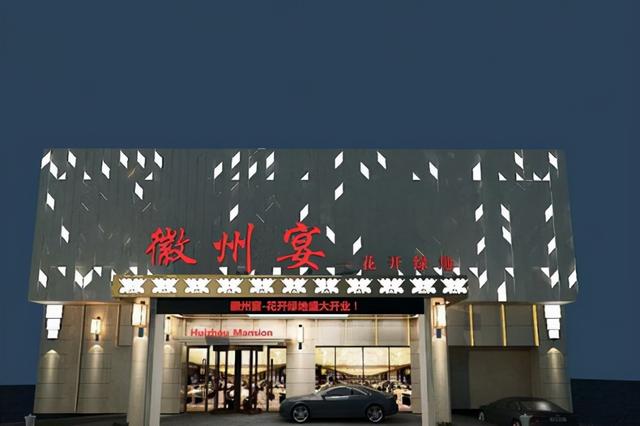 央视还原徽州宴事件真相 邹某某被冤枉了 徽州宴税务已出结果 全网搜