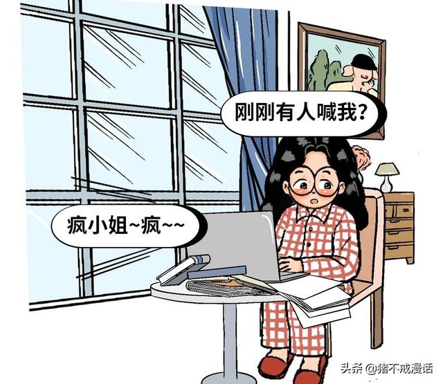 阿里巴巴女员工，有点疯