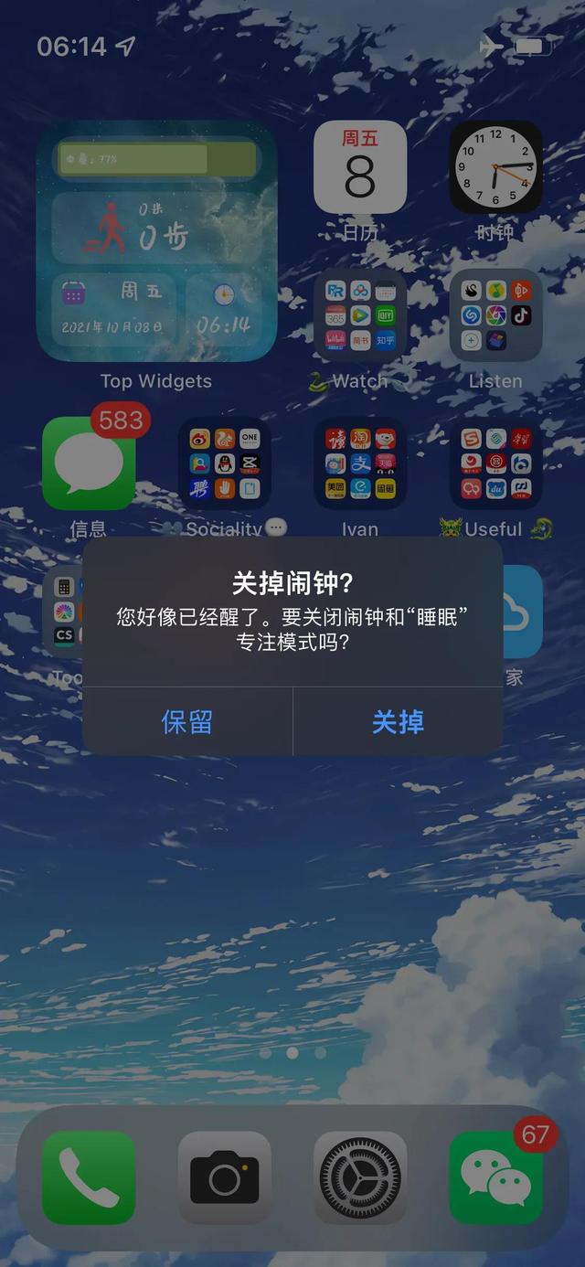 iPhone13mini叫你起床