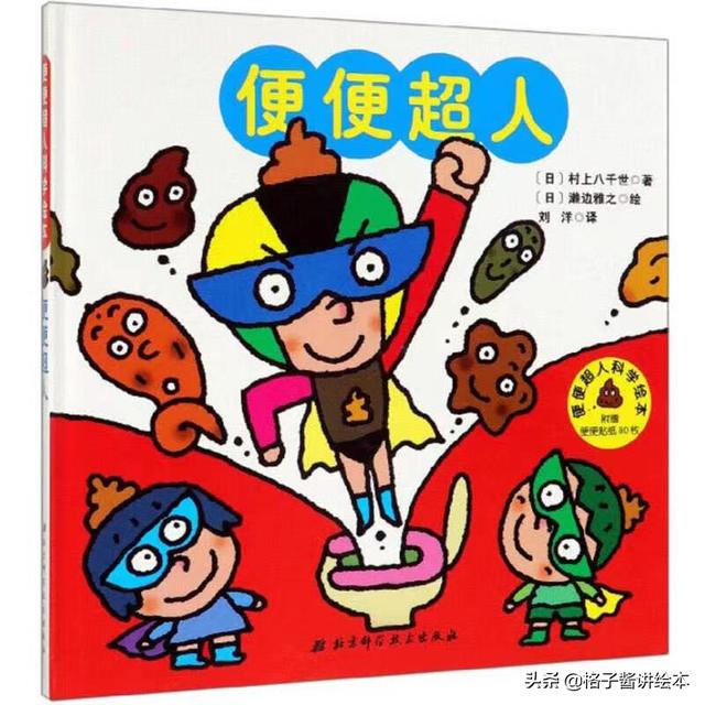如厕训练绘本推荐，帮助宝宝养成良好的生活习惯