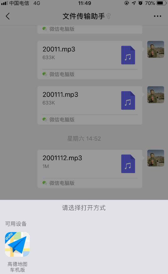 [微信微商神起使用教程]，微信分享地址无法用高德地图导航