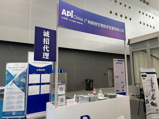 制药工程展
