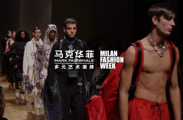 马克华菲鞋子怎么样 米兰国际时装周，多元艺术潮牌马克华菲彰显中国力量