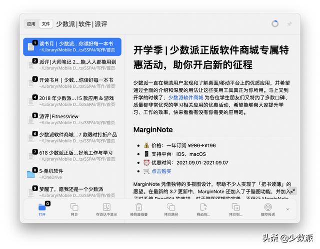 手机和 PC 本周不能错过的 4 款新 App