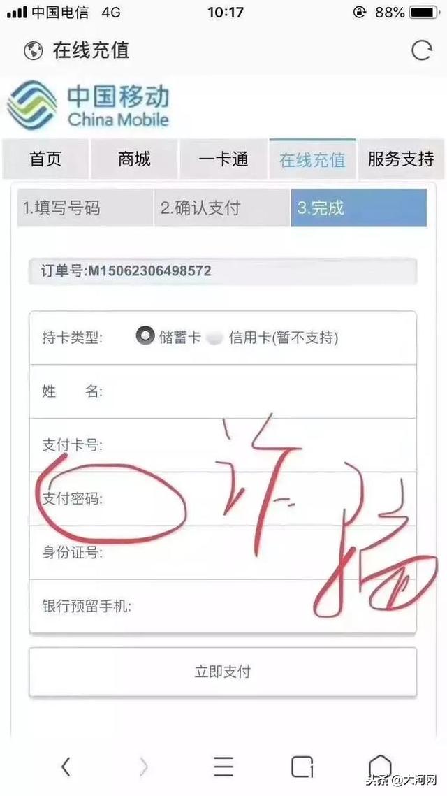 10086密码是什么意思