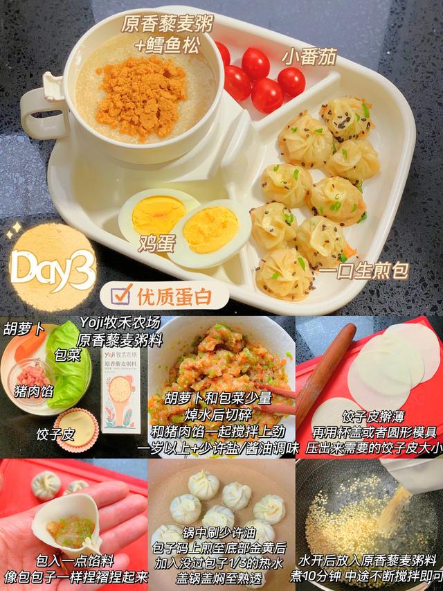 适合孩子的200道早餐食谱大全及做法，天天不重样，孩子吃得香