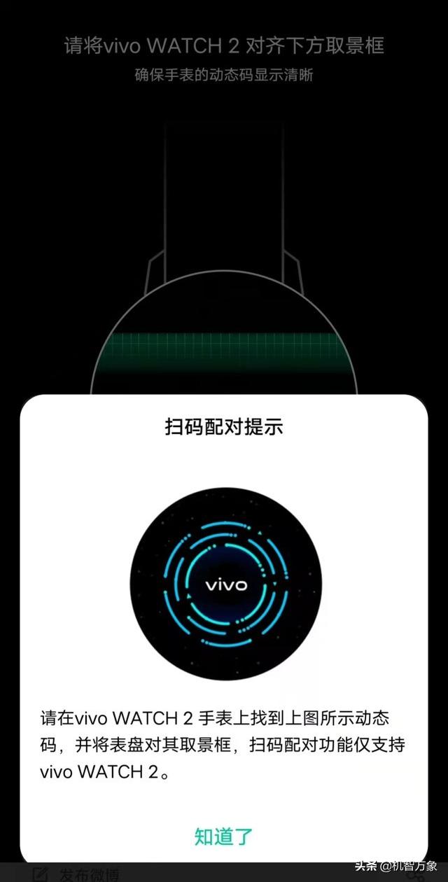 支持eSIM+长续航应用场景更广 vivo Watch2新品真机渲染图曝光