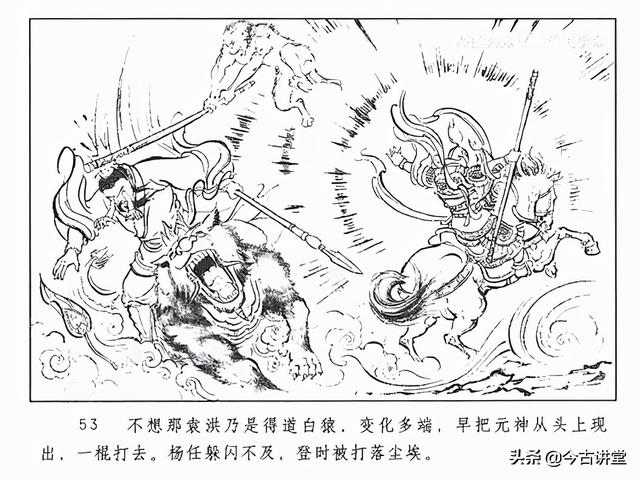 三头八臂“蓝面獠牙、赤发狰狞”，是三头六臂的升级版，威力暴增