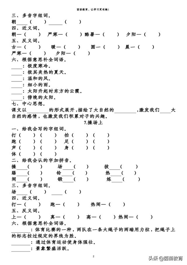 咕的拼音和组词