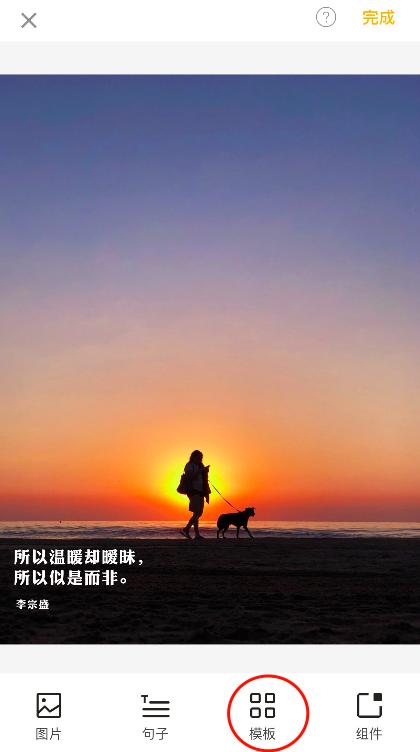 给朋友圈照片加文字简单又醒目