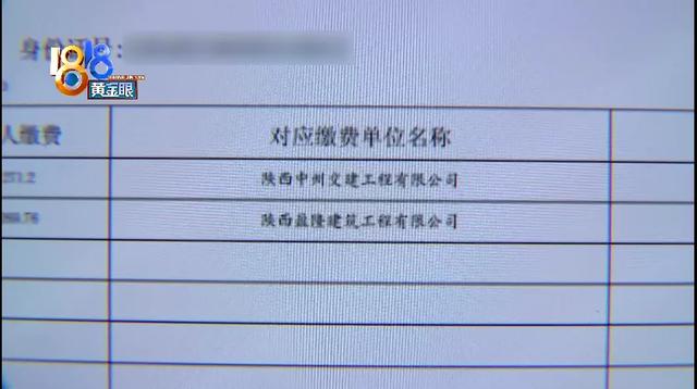 没有去过陕西，谁给办的社保