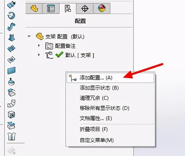sw工程图中平板模式展不开