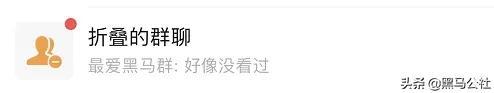 微信更新，终于可以彻底屏蔽群消息了