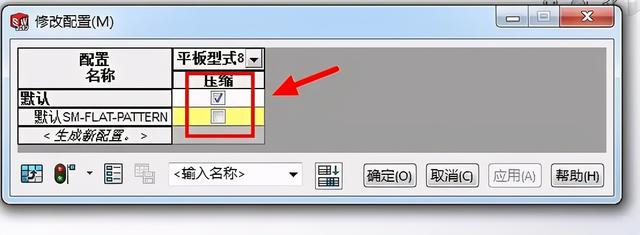 sw钣金能展开工程图展不开
