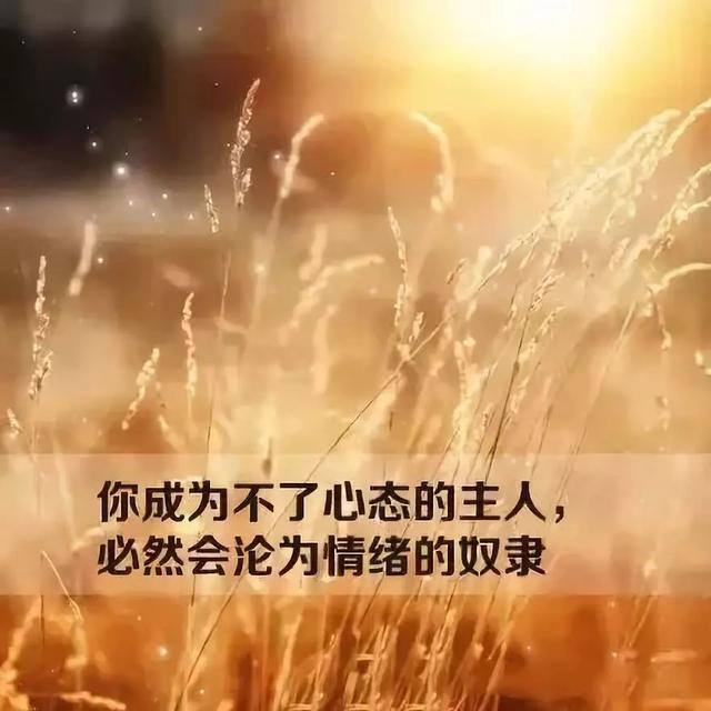 情绪，就是心魔