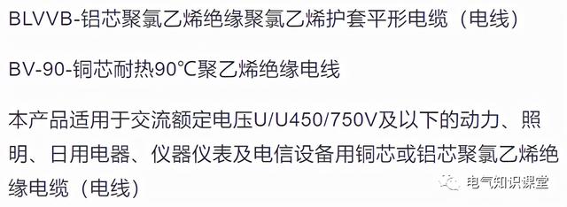 电缆规格型号一览表,电缆规格表