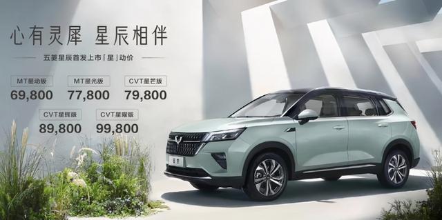 6 98萬起售 最高配不到10萬的五菱星辰是10萬以下最強suv嗎 中國熱點
