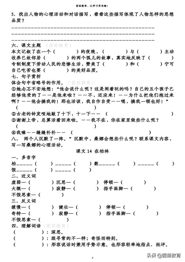 心惊肉跳的意思