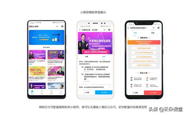 在线培训app（企业培训app有哪些）