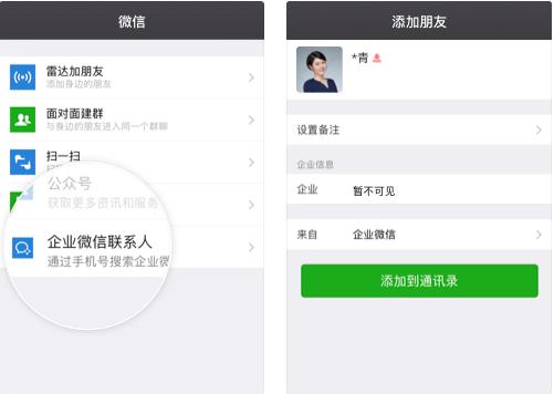 wetool被封后微信运营怎么做一篇文章带你玩转企业微信