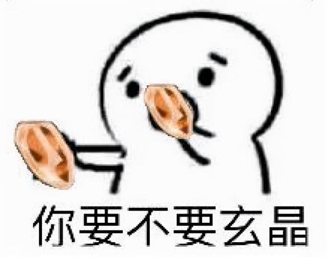 你见过64r的玄晶吗 团红抵不过团穷 赛季末剑三玩家泪洒键盘 太阳信息网