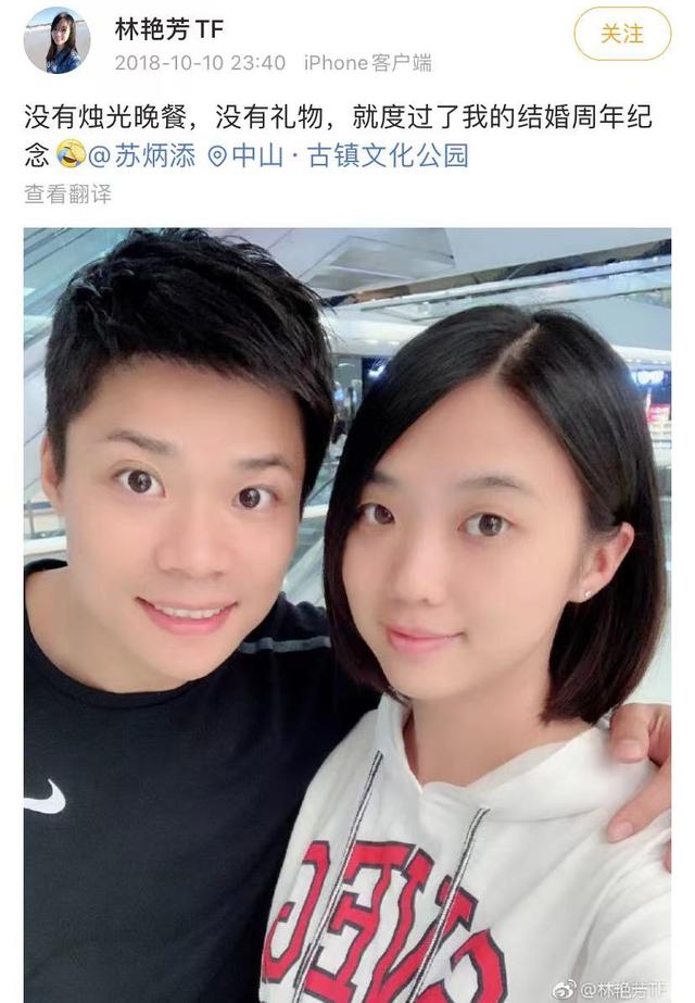 苏炳添与妻子相恋多少年苏炳添晒照结婚纪念