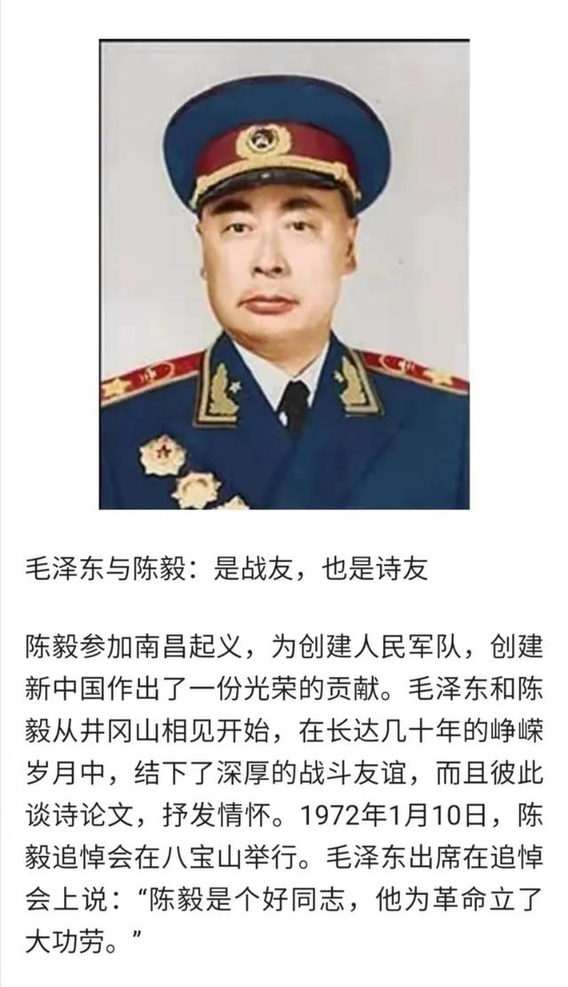 方長溪書寫 毛體 書法作品 緬懷陳毅元帥誕辰1周年 Kks資訊網