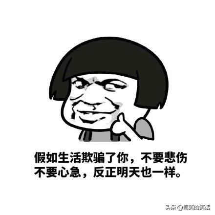 搜索搞笑的漫画 糗事经典恋爱冷笑话 爆笑挣钱搞笑笑话 元泽漫画