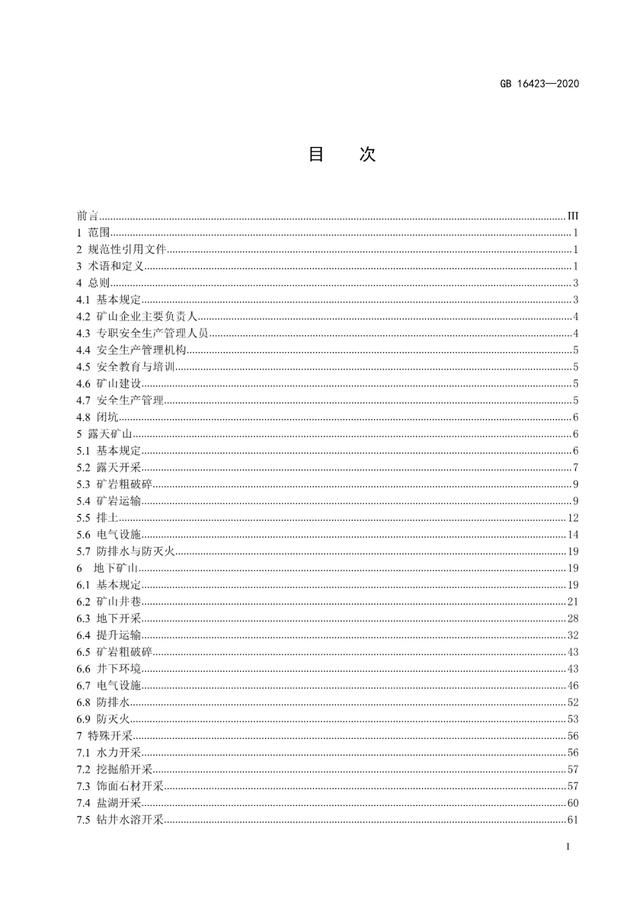 中国砂石网