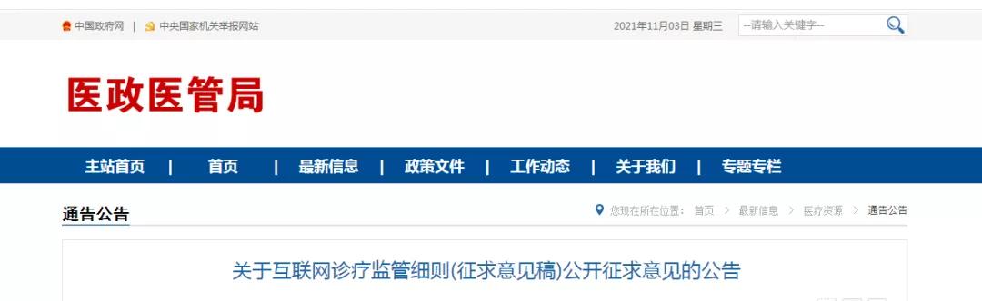 药店问诊，严禁机器人开方