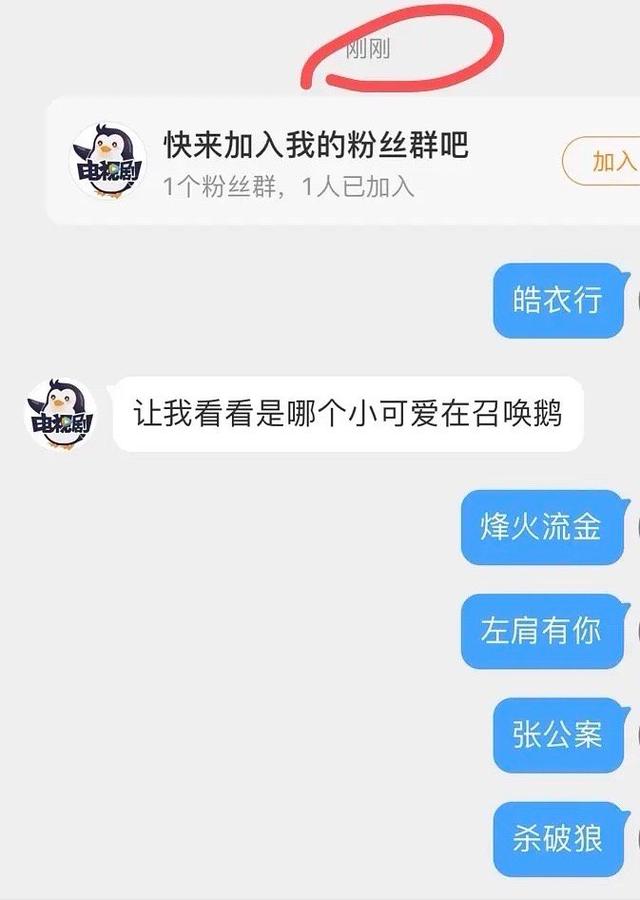 腾讯真的要放弃待爆剧了？再也没有“皓衣行一定行”的回复了