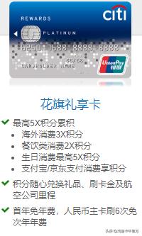 花旗信用卡额度
