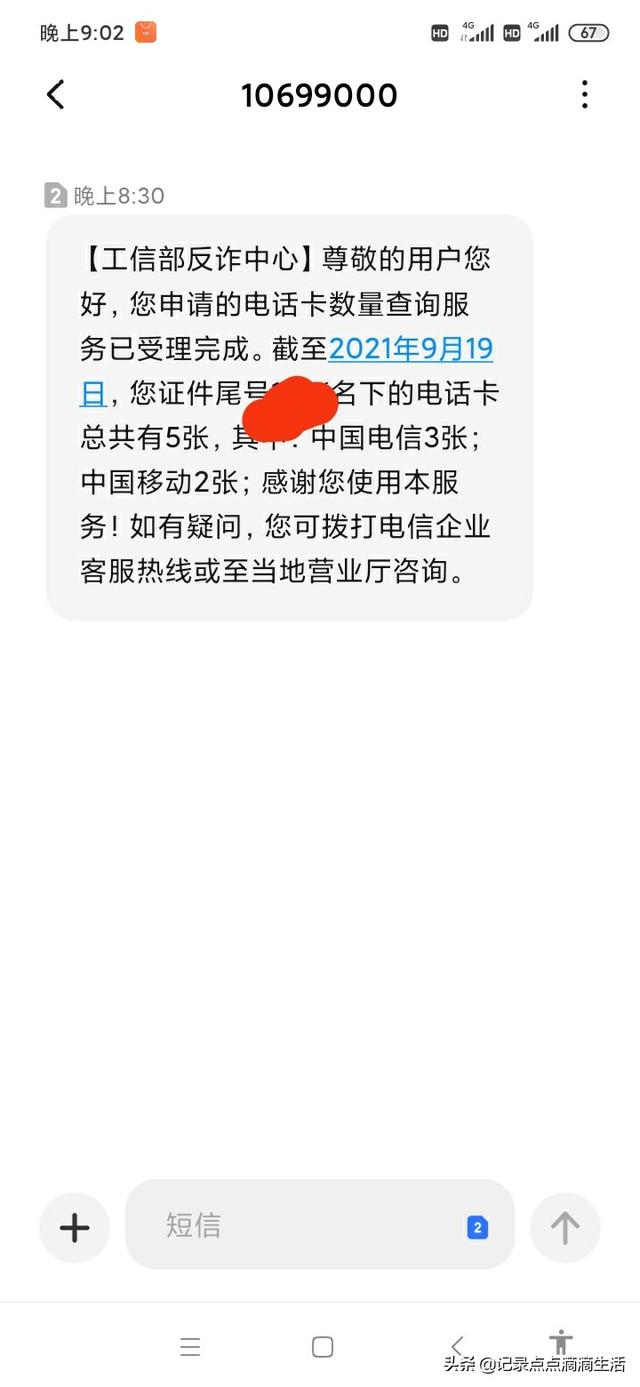 怎么查询我名下的银行卡卡号