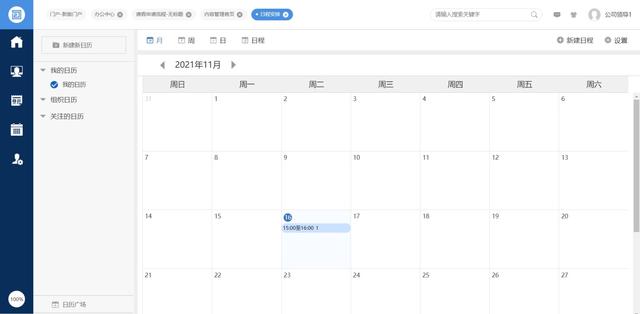 企业自用免费，不需要版权授权的全平台OA系统，可商用，全开源