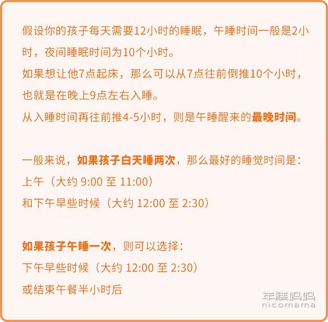 娃晚上9点还不睡，会影响长高吗？开学建议这样调整作息