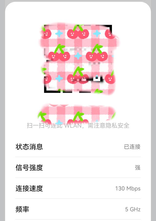 连接热点怎么知道密码